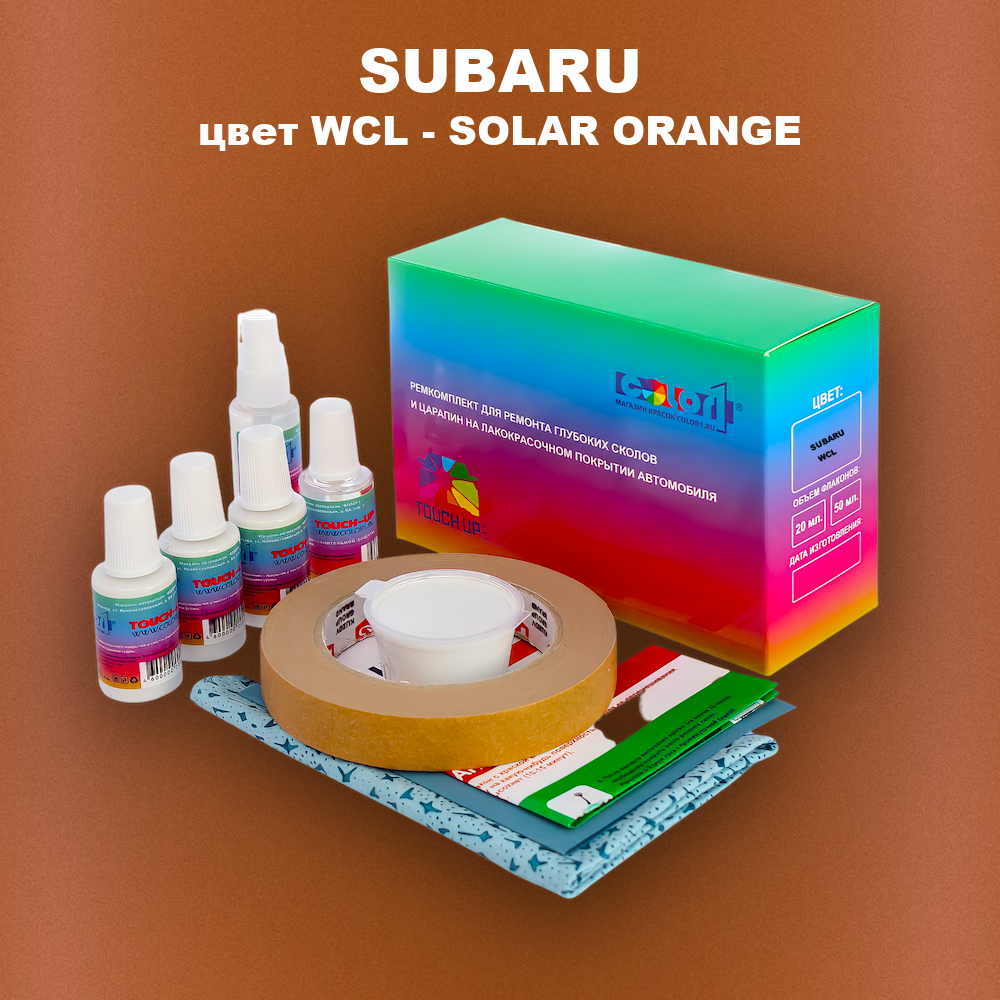 Ремкомплект для ремонта глубоких сколов и царапин SUBARU, цвет WCL - SOLAR ORANGE