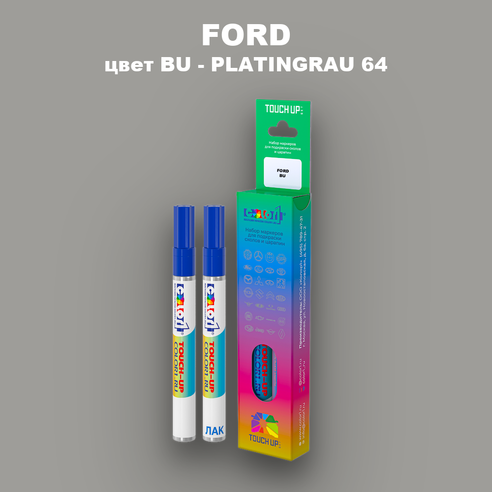Маркер с краской FORD, цвет BU - PLATINGRAU 64