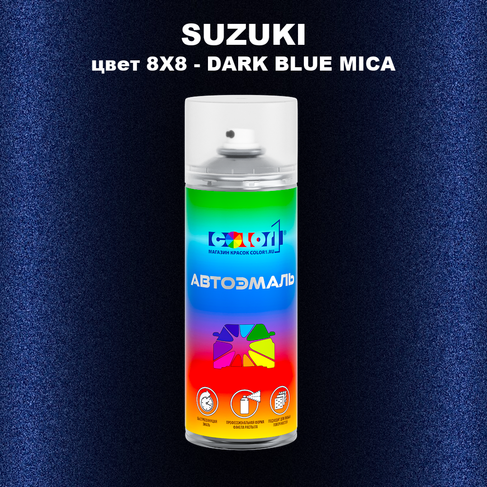 Аэрозольная краска SUZUKI, цвет 8X8 - DARK BLUE MICA