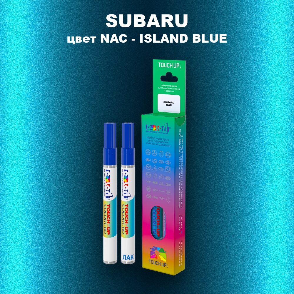 Маркер с краской SUBARU, цвет NAC - ISLAND BLUE