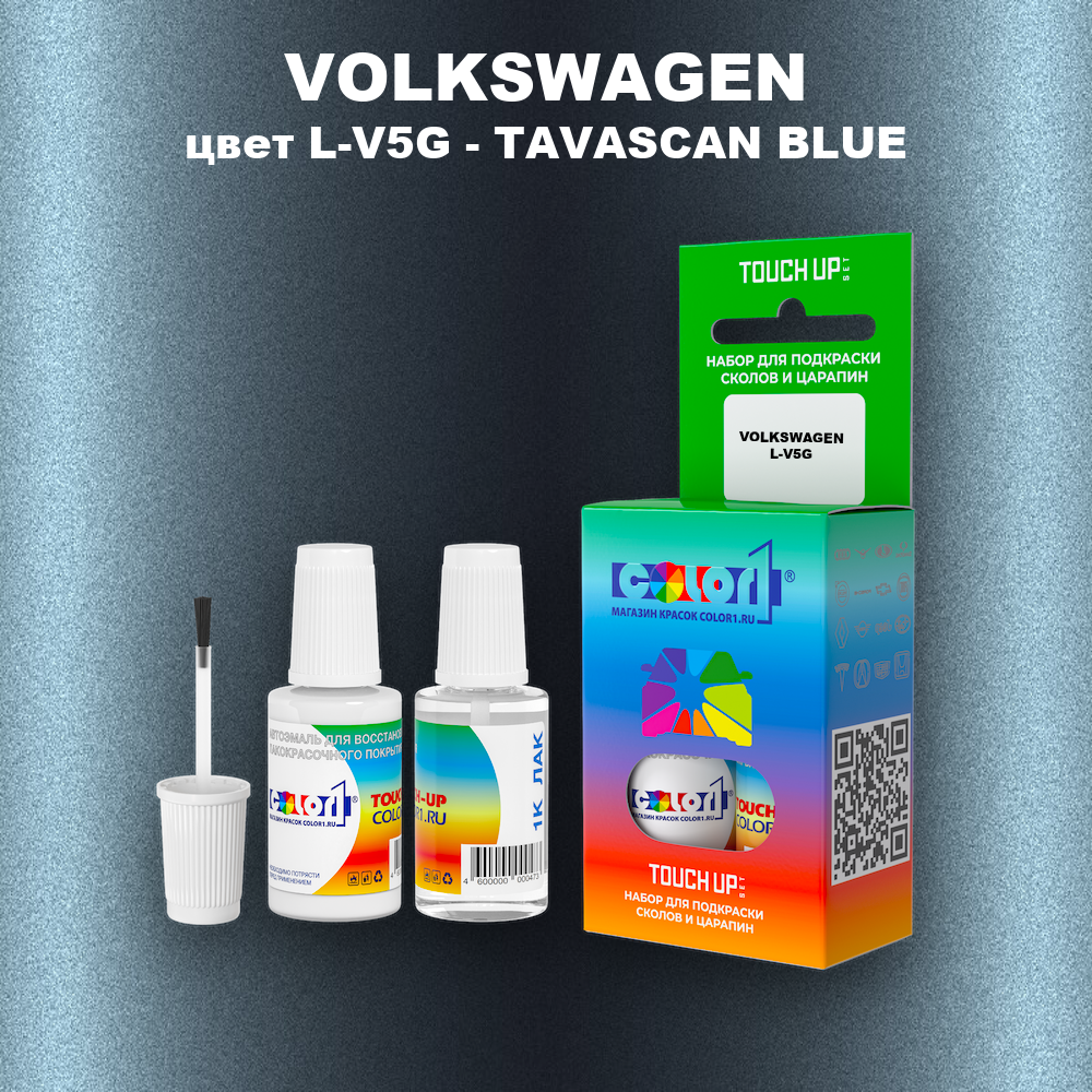 Краска для сколов во флаконе с кисточкой VOLKSWAGEN, цвет L-V5G - TAVASCAN BLUE