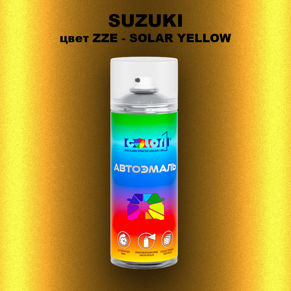 Аэрозольная краска SUZUKI, цвет ZZE - SOLAR YELLOW