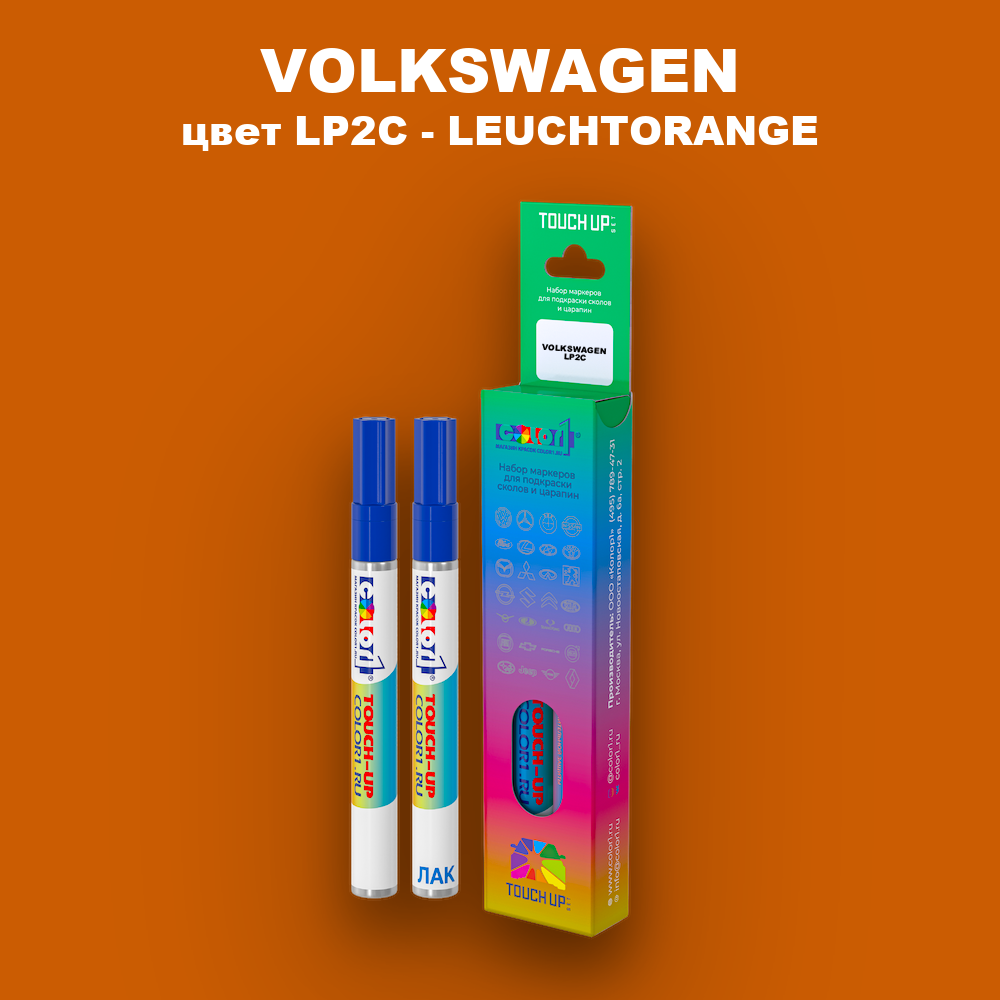 Маркер с краской VOLKSWAGEN, цвет LP2C - LEUCHTORANGE
