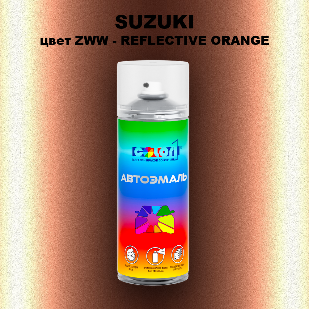 Аэрозольная краска SUZUKI, цвет ZWW - REFLECTIVE ORANGE