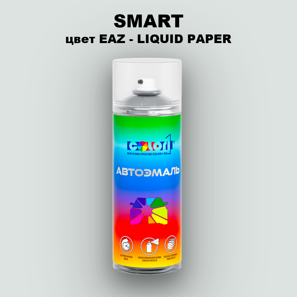 Аэрозольная краска SMART, цвет EAZ - LIQUID PAPER