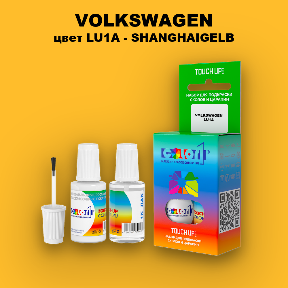 Краска для сколов во флаконе с кисточкой VOLKSWAGEN, цвет LU1A - SHANGHAIGELB