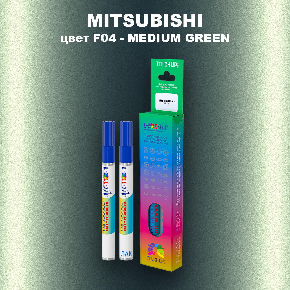 Карандаш-маркер с краской MITSUBISHI, цвет F04 - MEDIUM GREEN