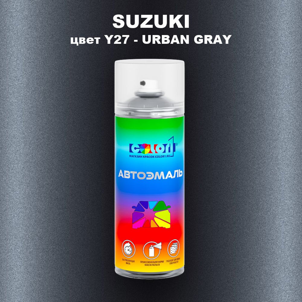 Аэрозольная краска SUZUKI, цвет Y27 - URBAN GRAY