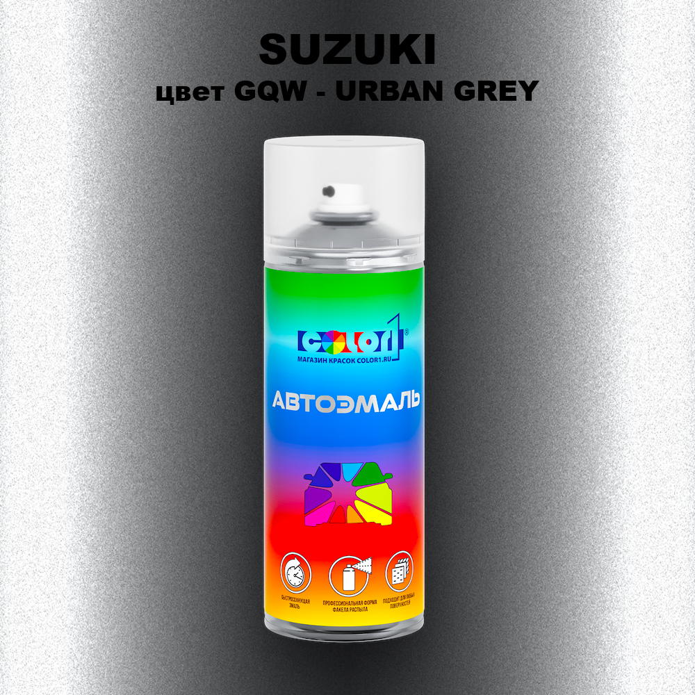 Аэрозольная краска SUZUKI, цвет GQW - URBAN GREY