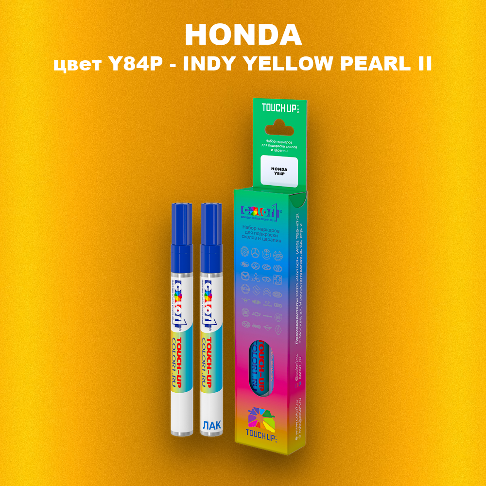Маркер с краской HONDA, цвет Y84P - INDY YELLOW PEARL II