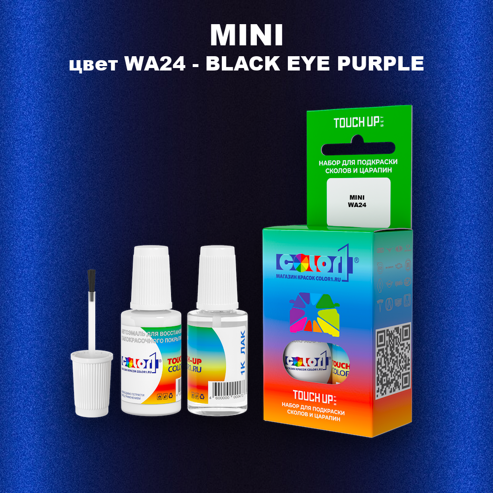 Краска для сколов во флаконе с кисточкой MINI, цвет WA24 - BLACK EYE PURPLE