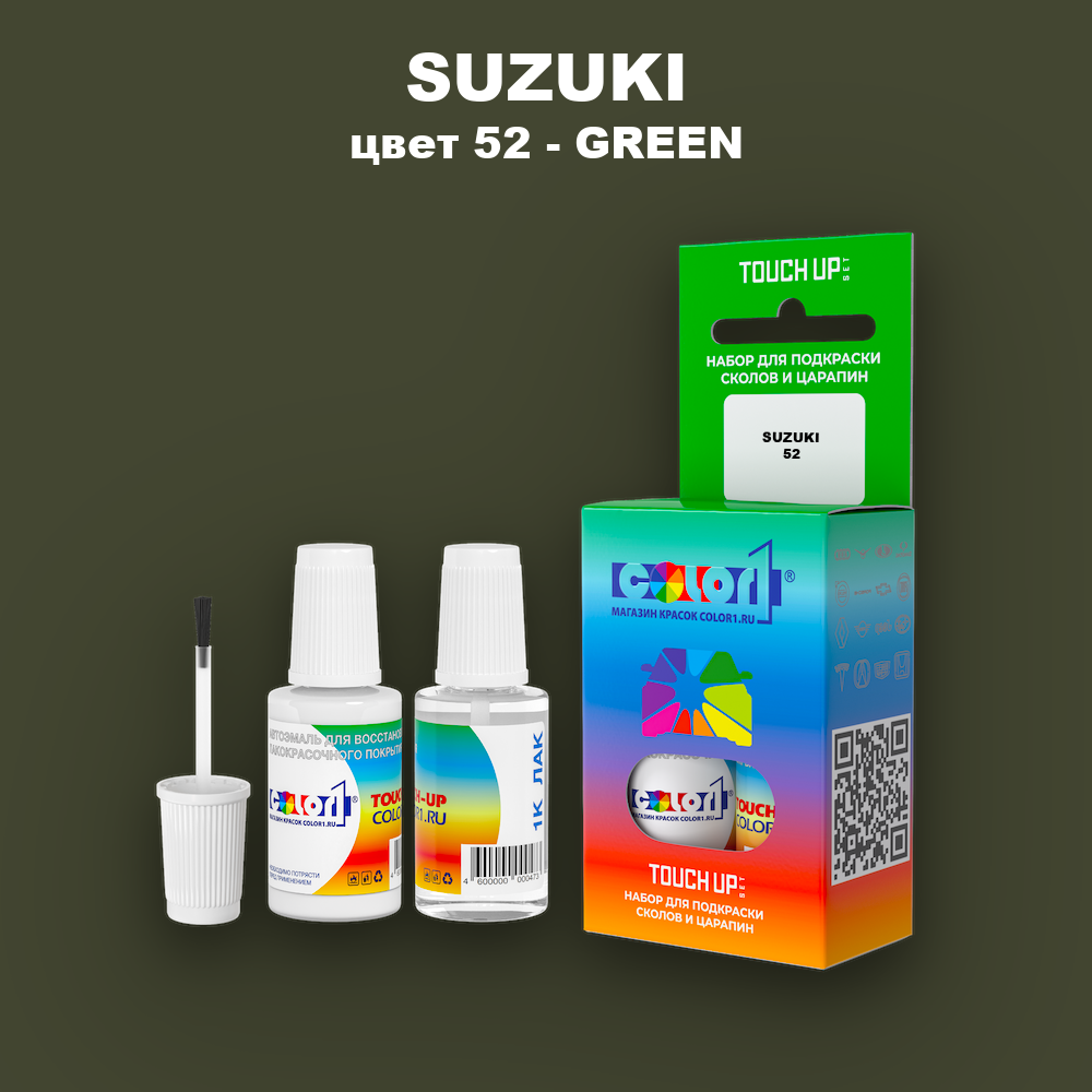Краска для сколов во флаконе с кисточкой SUZUKI, цвет 52 - GREEN