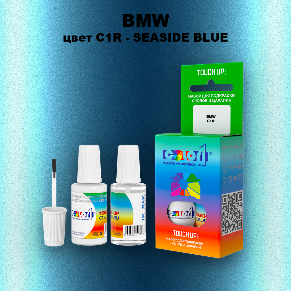 Краска для сколов во флаконе с кисточкой BMW, цвет C1R - SEASIDE BLUE