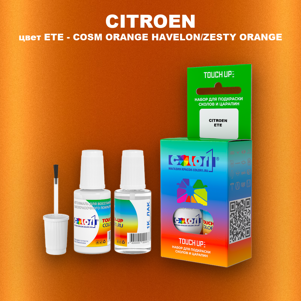 Краска для сколов во флаконе с кисточкой CITROEN, цвет ETE - COSM ORANGE HAVELON/ZESTY ORANGE