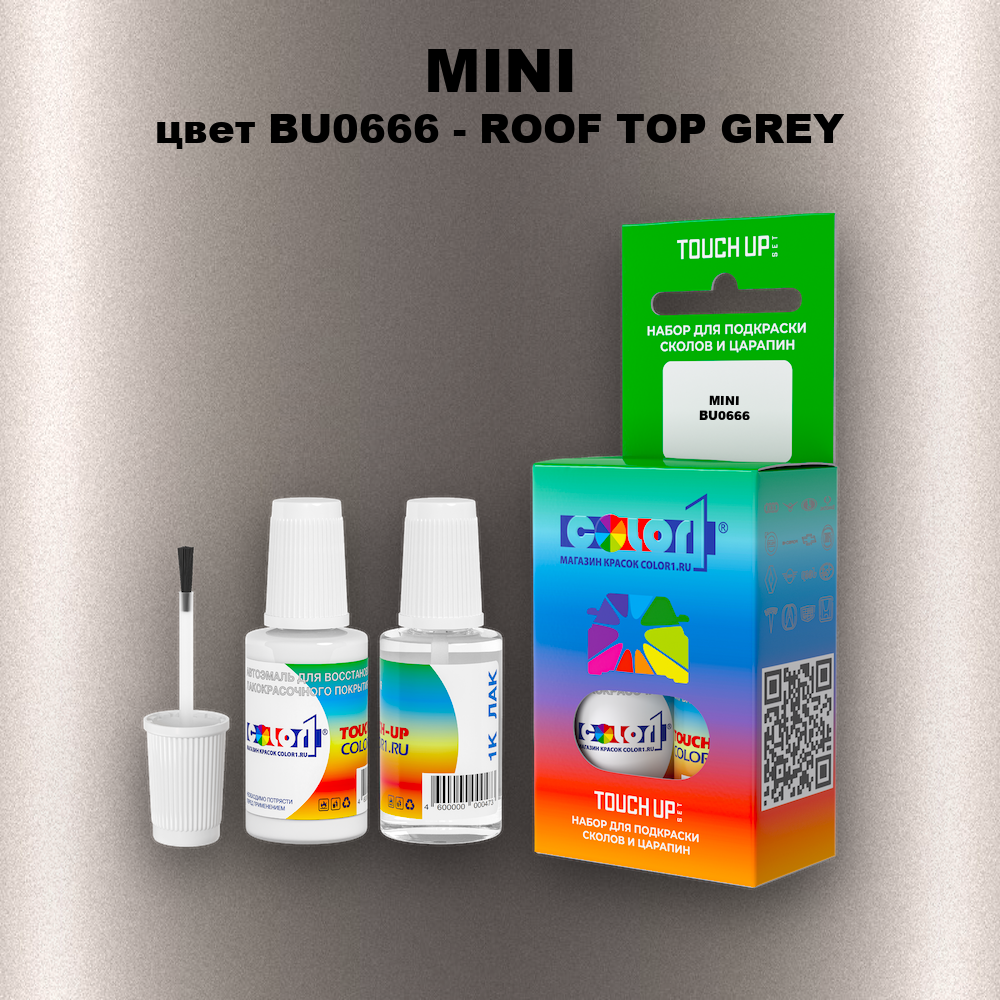 Краска для сколов во флаконе с кисточкой MINI, цвет BU0666 - ROOF TOP GREY