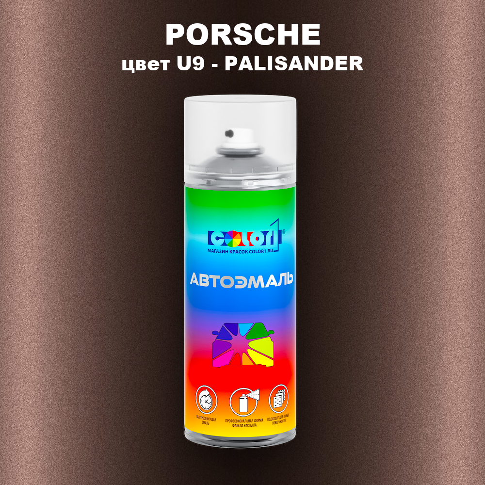 Аэрозольная краска PORSCHE, цвет U9 - PALISANDER