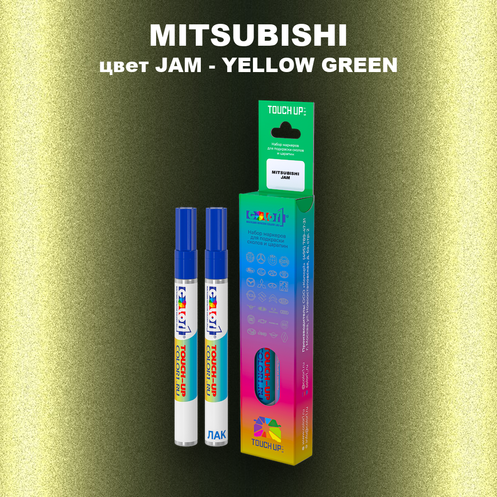 Маркер с краской MITSUBISHI, цвет JAM - YELLOW GREEN