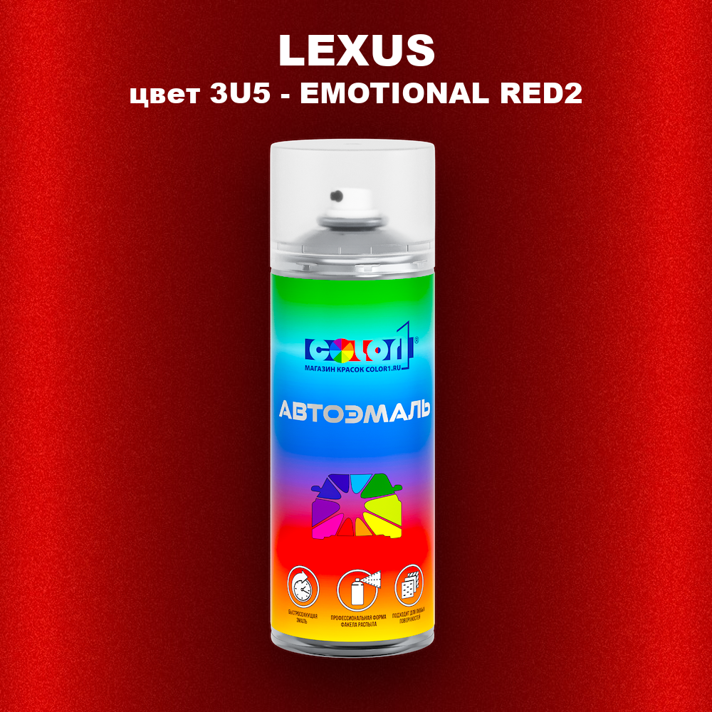 Аэрозольная краска LEXUS, цвет 3U5 - EMOTIONAL RED2