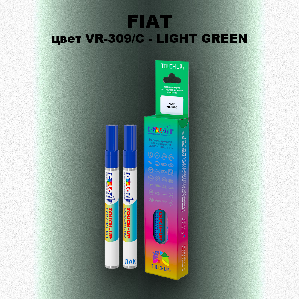 Маркер с краской FIAT, цвет VR-309/C - LIGHT GREEN