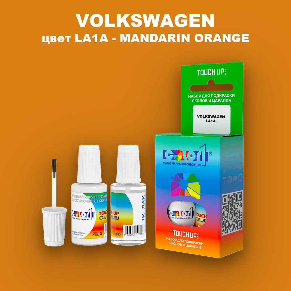 Краска для сколов во флаконе с кисточкой VOLKSWAGEN, цвет LA1A - MANDARIN ORANGE