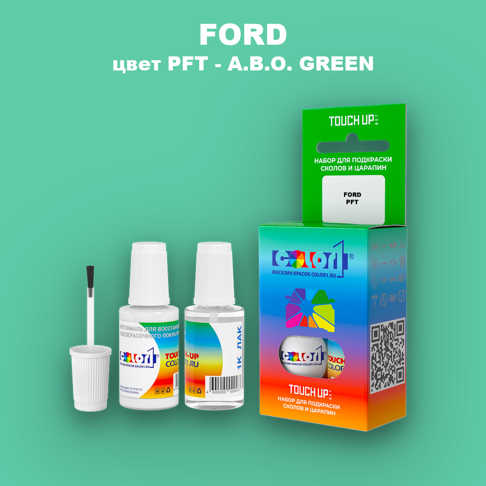 Краска для сколов во флаконе с кисточкой FORD, цвет PFT - A.B.O. GREEN
