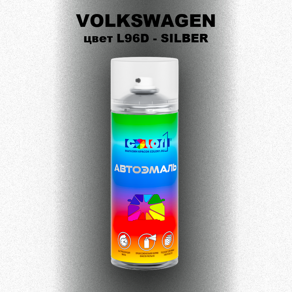 Аэрозольная краска VOLKSWAGEN, цвет L96D - SILBER