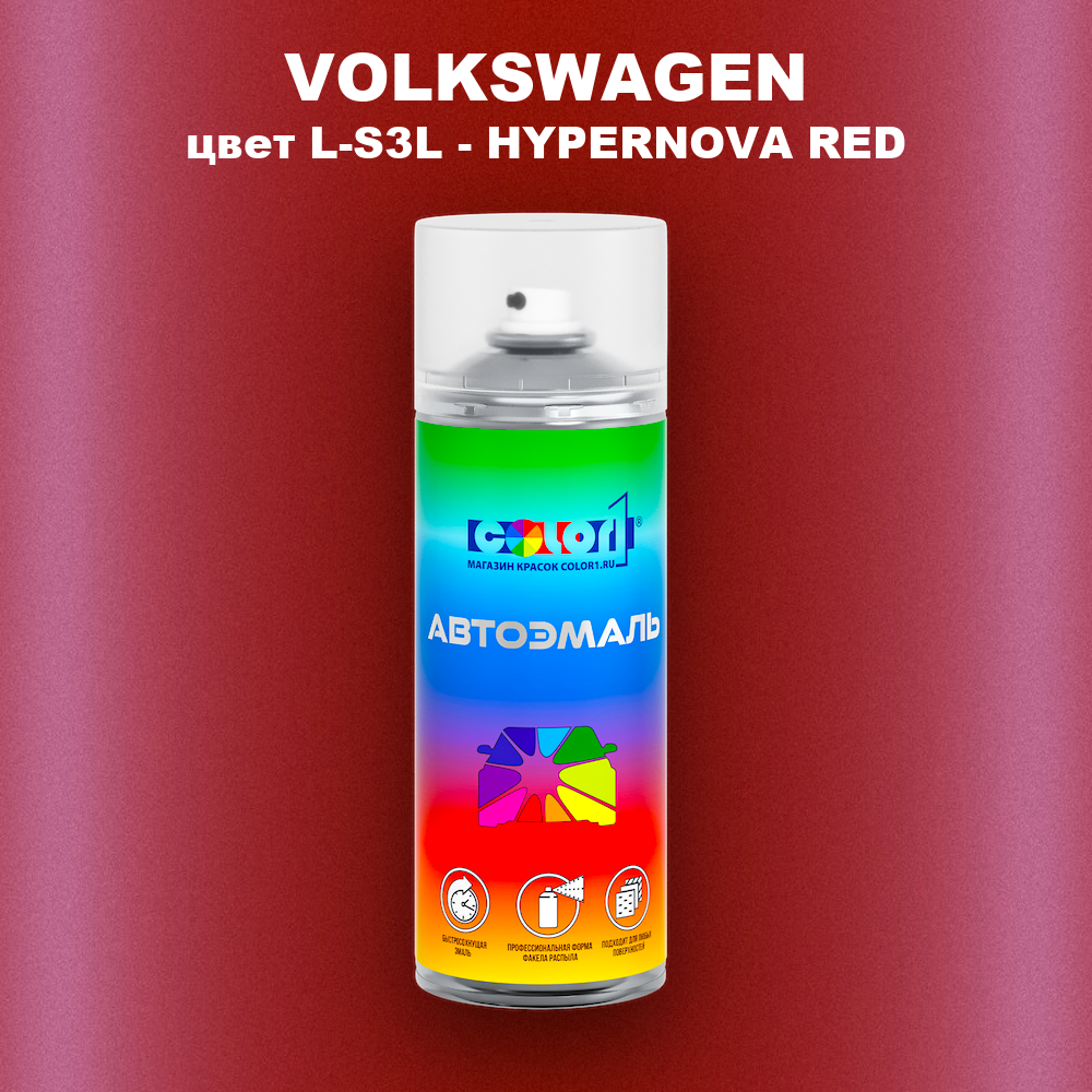 Аэрозольная краска VOLKSWAGEN, цвет L-S3L - HYPERNOVA RED