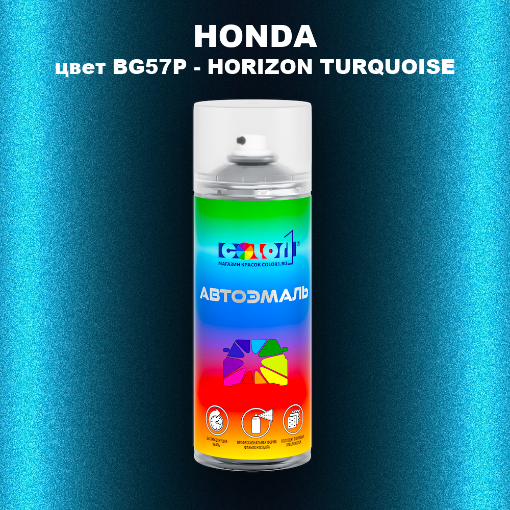 Аэрозольная краска HONDA, цвет BG57P - HORIZON TURQUOISE