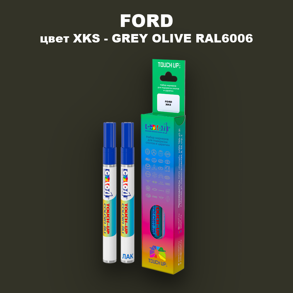 Маркер с краской FORD, цвет XKS - GREY OLIVE RAL6006