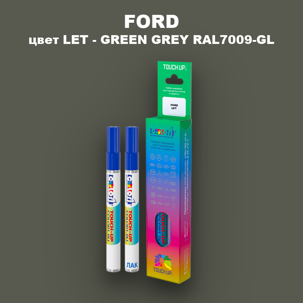 Маркер с краской FORD, цвет LET - GREEN GREY RAL7009-GL