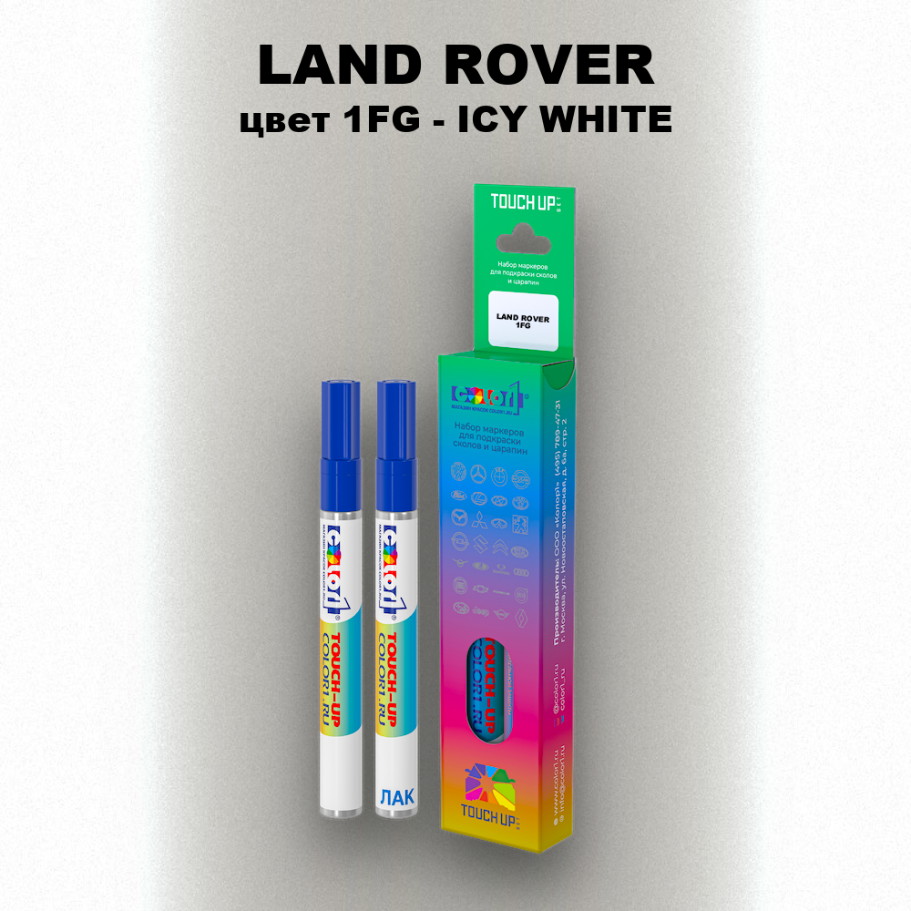 Маркер с краской LAND ROVER, цвет 1FG - ICY WHITE