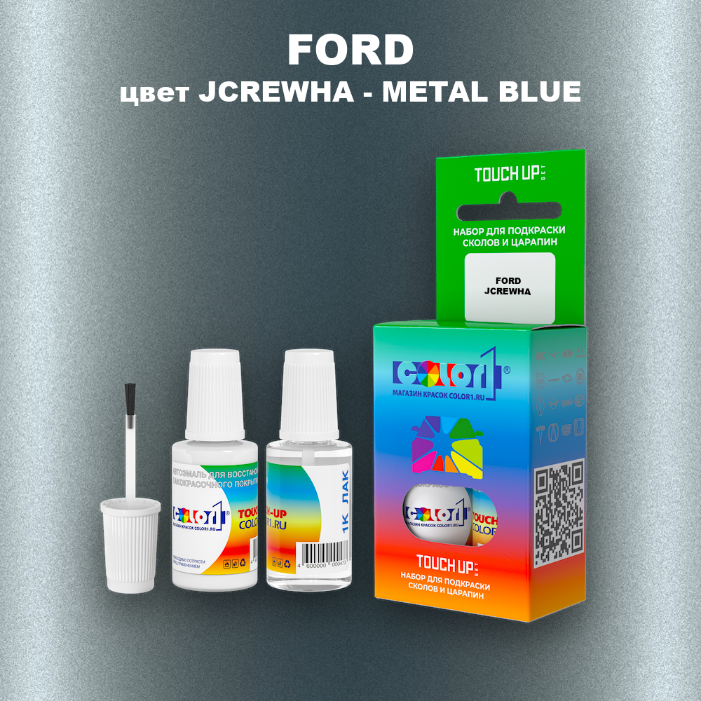 Краска для сколов во флаконе с кисточкой FORD, цвет JCREWHA - METAL BLUE