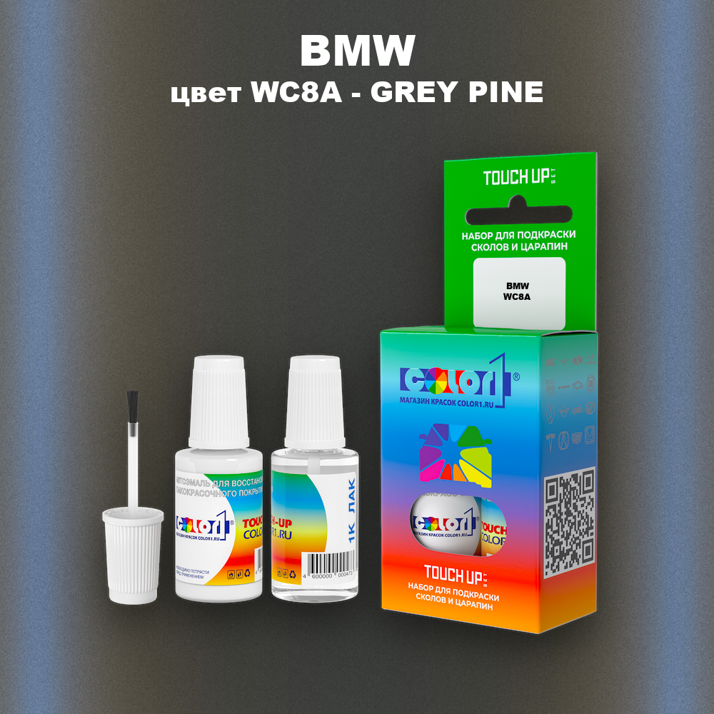 Краска для сколов во флаконе с кисточкой BMW, цвет WC8A - GREY PINE