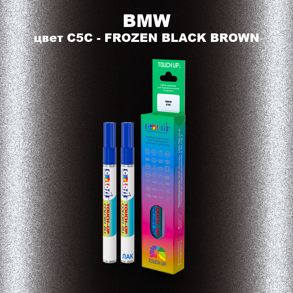 Маркер с краской BMW, цвет C5C - FROZEN BLACK BROWN