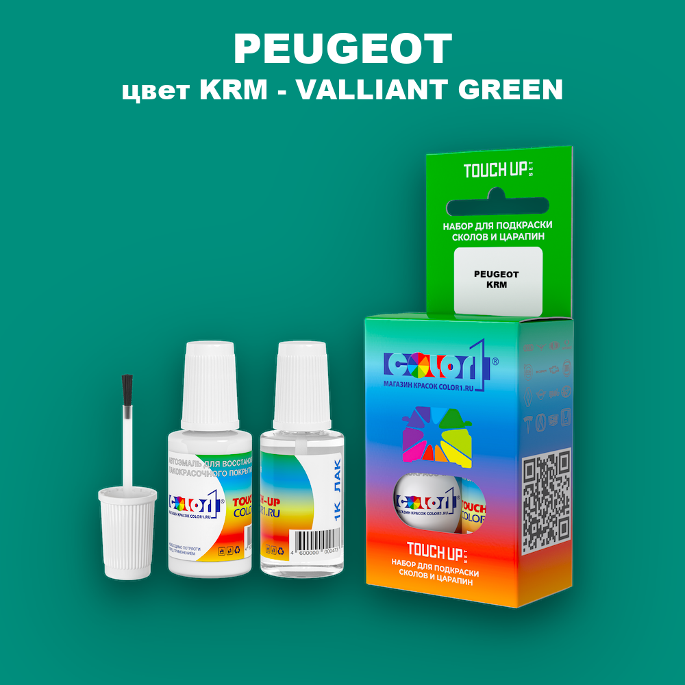 Краска для сколов во флаконе с кисточкой PEUGEOT, цвет KRM - VALLIANT GREEN