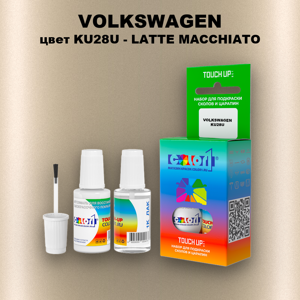 Краска для сколов во флаконе с кисточкой VOLKSWAGEN, цвет KU28U - LATTE MACCHIATO