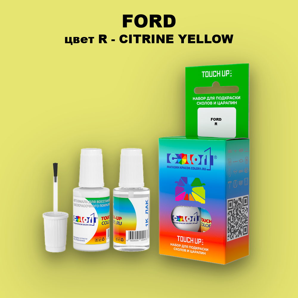 Краска для сколов во флаконе с кисточкой FORD, цвет R - CITRINE YELLOW
