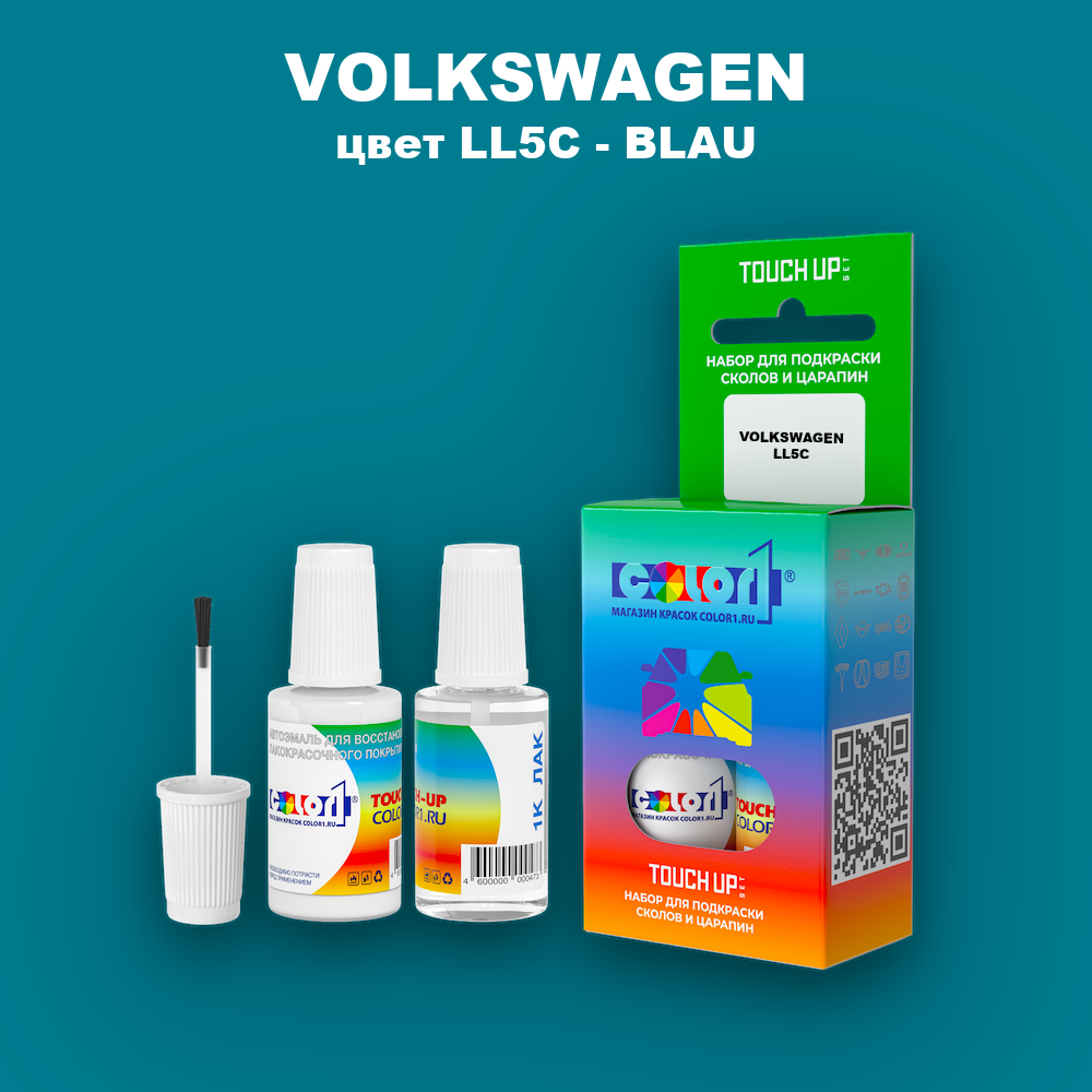 Краска для сколов во флаконе с кисточкой VOLKSWAGEN, цвет LL5C - BLAU
