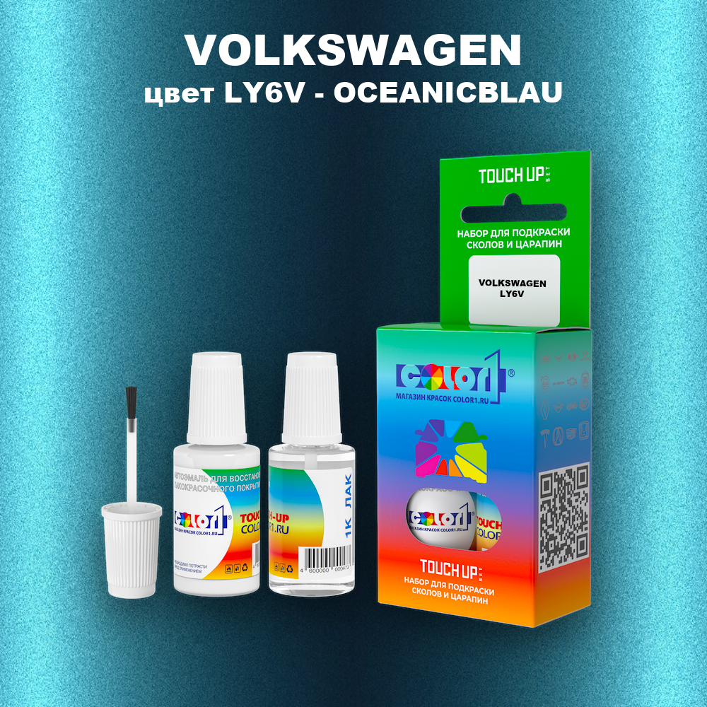 Краска для сколов во флаконе с кисточкой VOLKSWAGEN, цвет LY6V - OCEANICBLAU