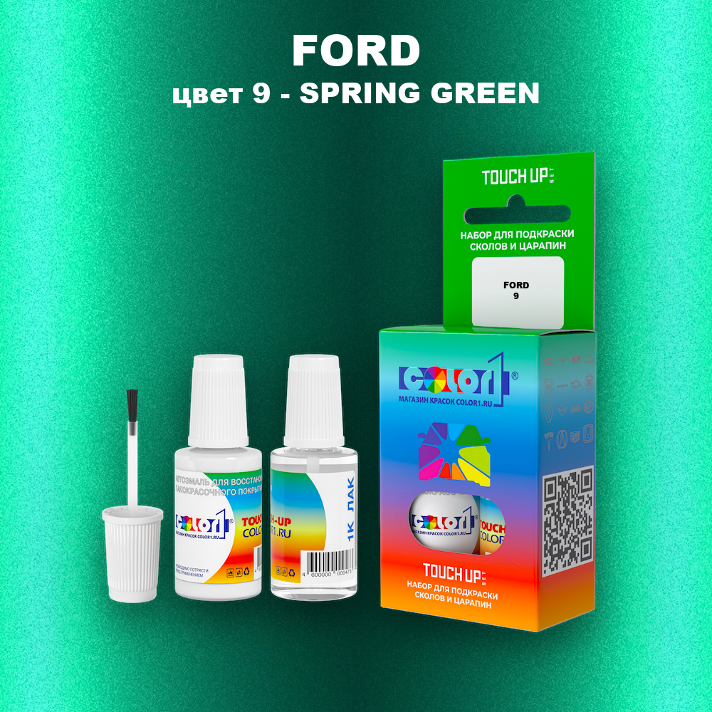 Краска для сколов во флаконе с кисточкой FORD, цвет 9 - SPRING GREEN
