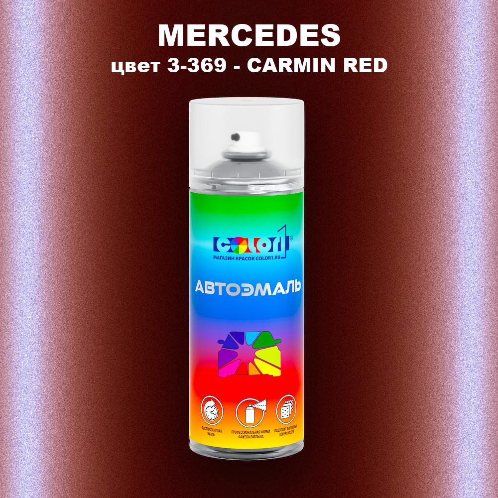 Аэрозольная краска MERCEDES, цвет 3-369 - CARMIN RED