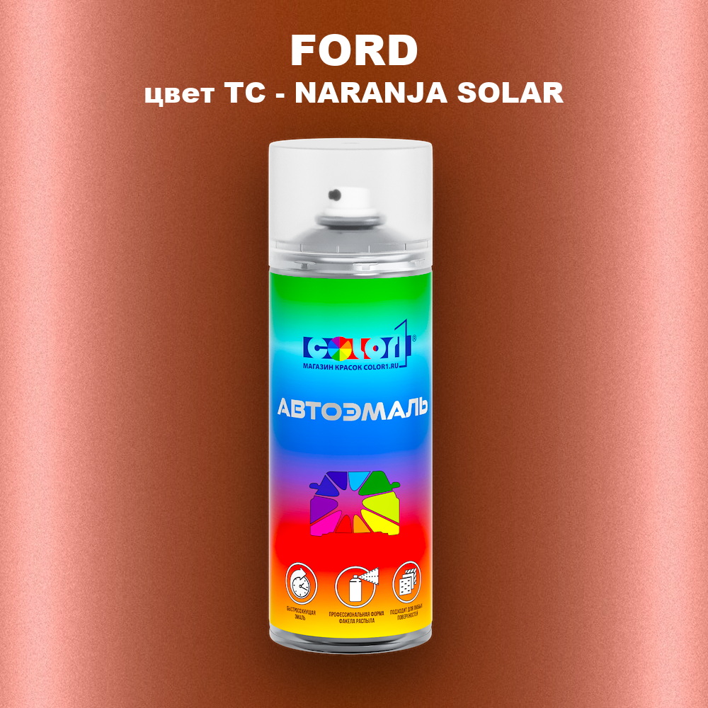Аэрозольная краска FORD, цвет TC - NARANJA SOLAR