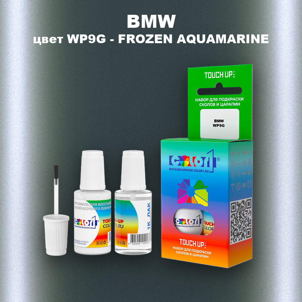 Краска для сколов во флаконе с кисточкой BMW, цвет WP9G - FROZEN AQUAMARINE