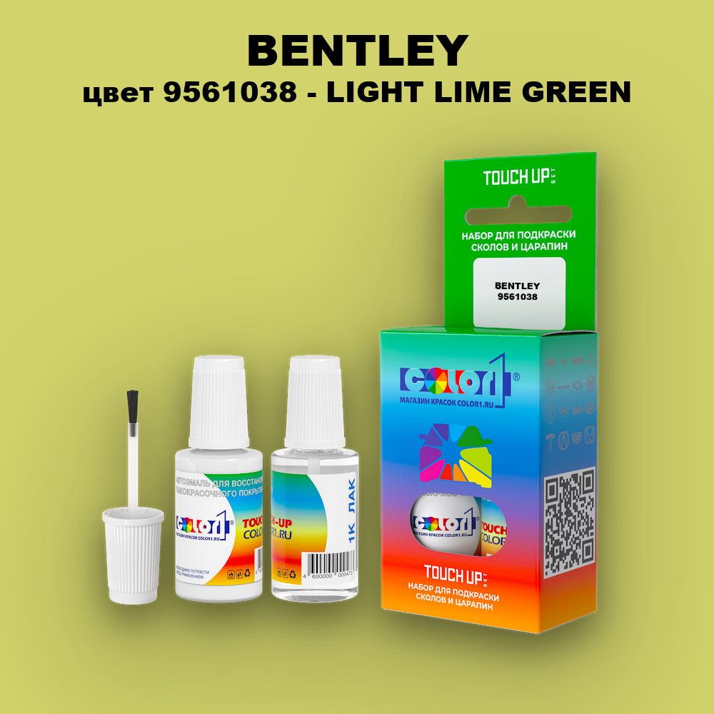 Краска для сколов во флаконе с кисточкой BENTLEY, цвет 9561038 - LIGHT LIME GREEN