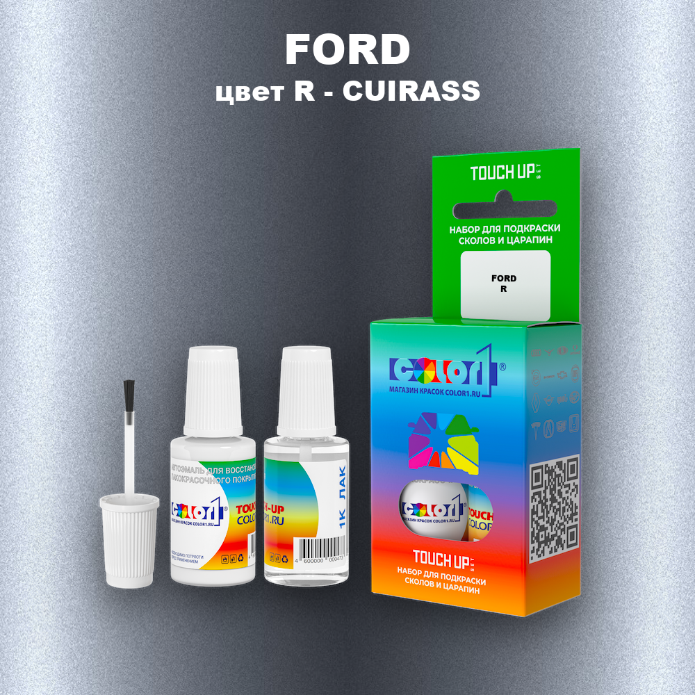 Краска для сколов во флаконе с кисточкой FORD, цвет R - CUIRASS