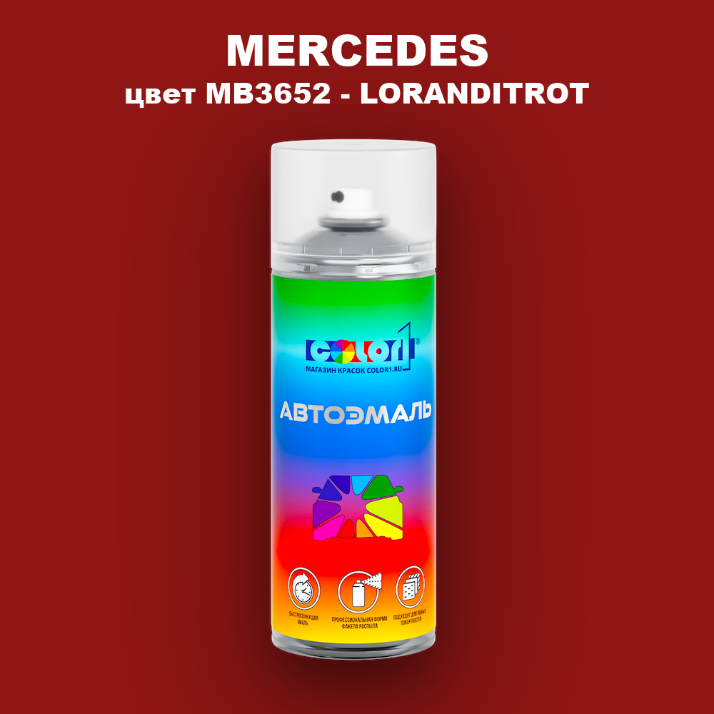 Аэрозольная краска MERCEDES, цвет MB3652 - LORANDITROT