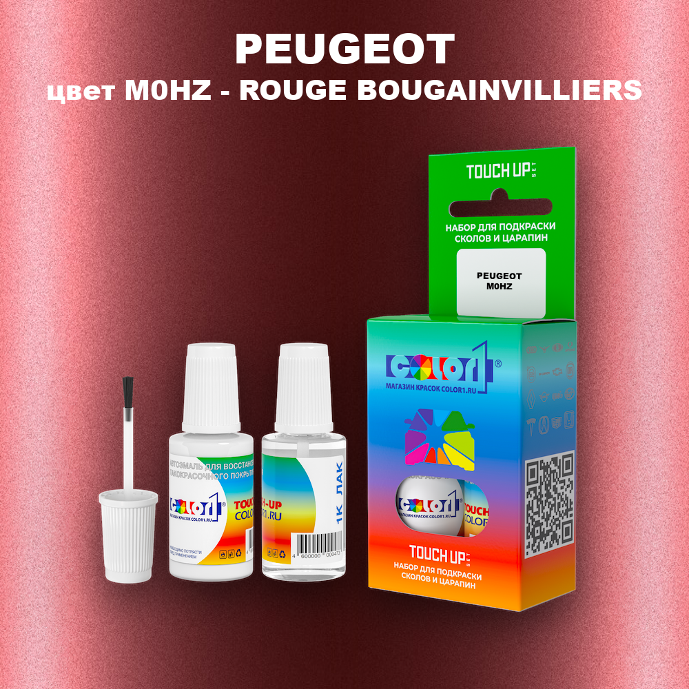 Краска для сколов во флаконе с кисточкой PEUGEOT, цвет M0HZ - ROUGE BOUGAINVILLIERS