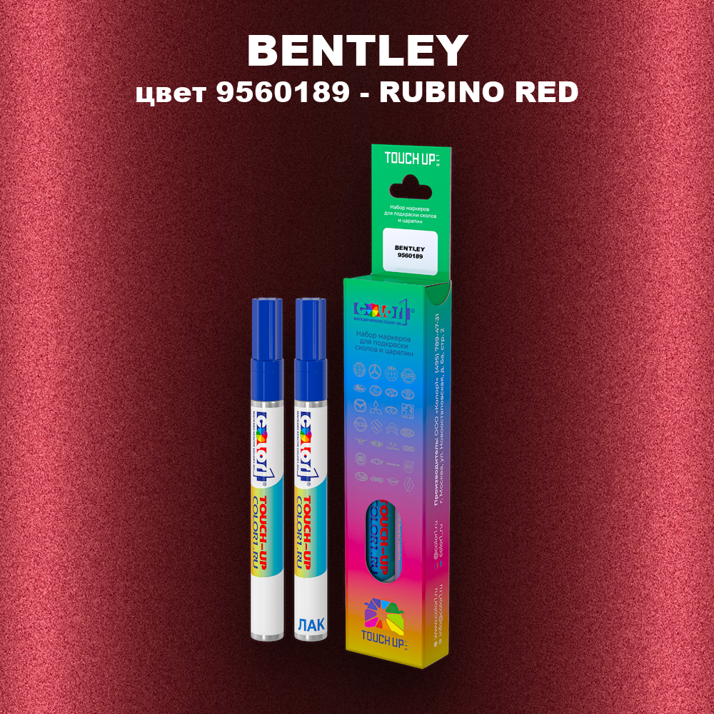 Маркер с краской BENTLEY, цвет 9560189 - RUBINO RED