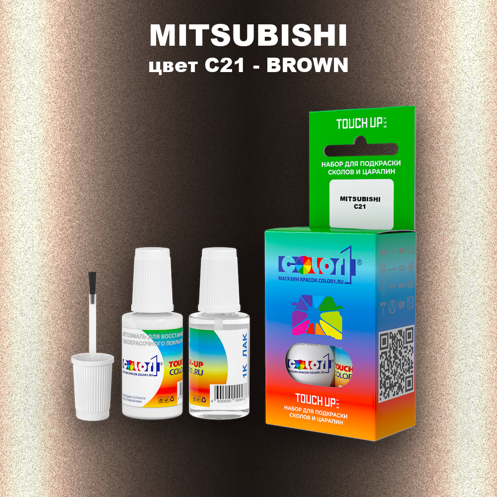 Краска для сколов во флаконе с кисточкой MITSUBISHI, цвет C21 - BROWN