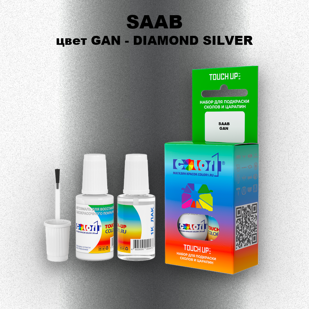 Краска для сколов во флаконе с кисточкой SAAB, цвет GAN - DIAMOND SILVER